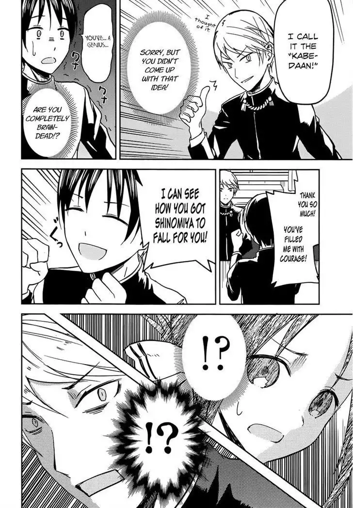 Kaguya-sama wa Kokurasetai - Tensai-tachi no Renai Zunousen Chapter 6 12